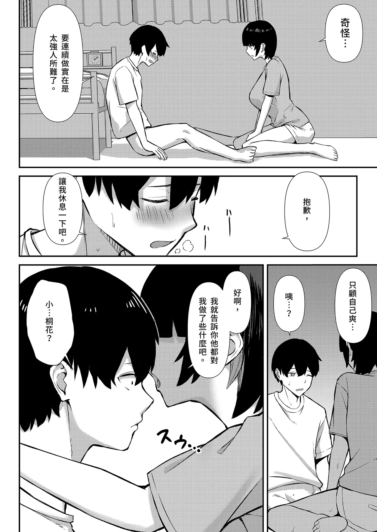 หน้า 36