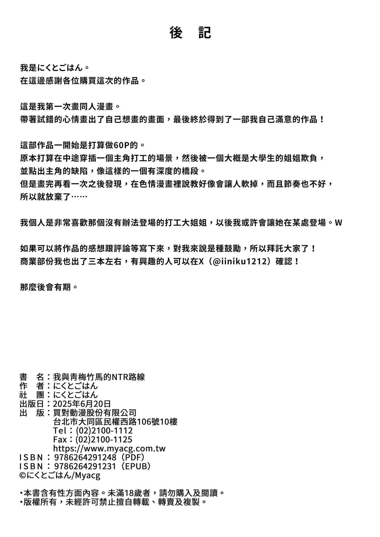 หน้า 58