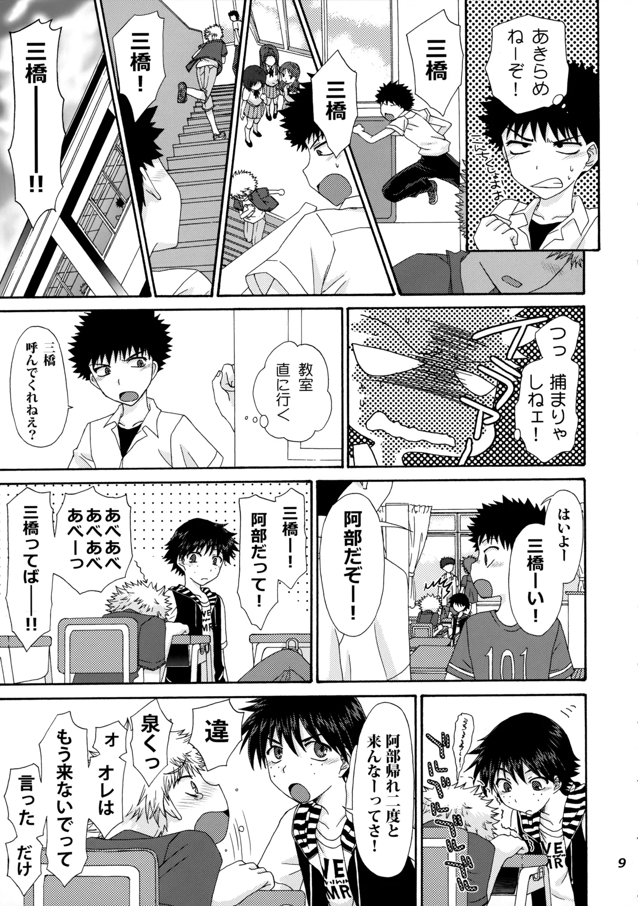 หน้า 8