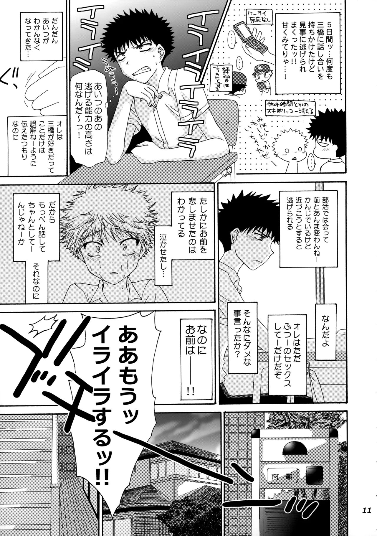 หน้า 10
