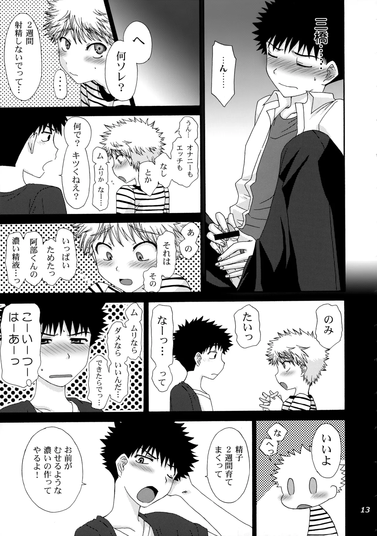 หน้า 12
