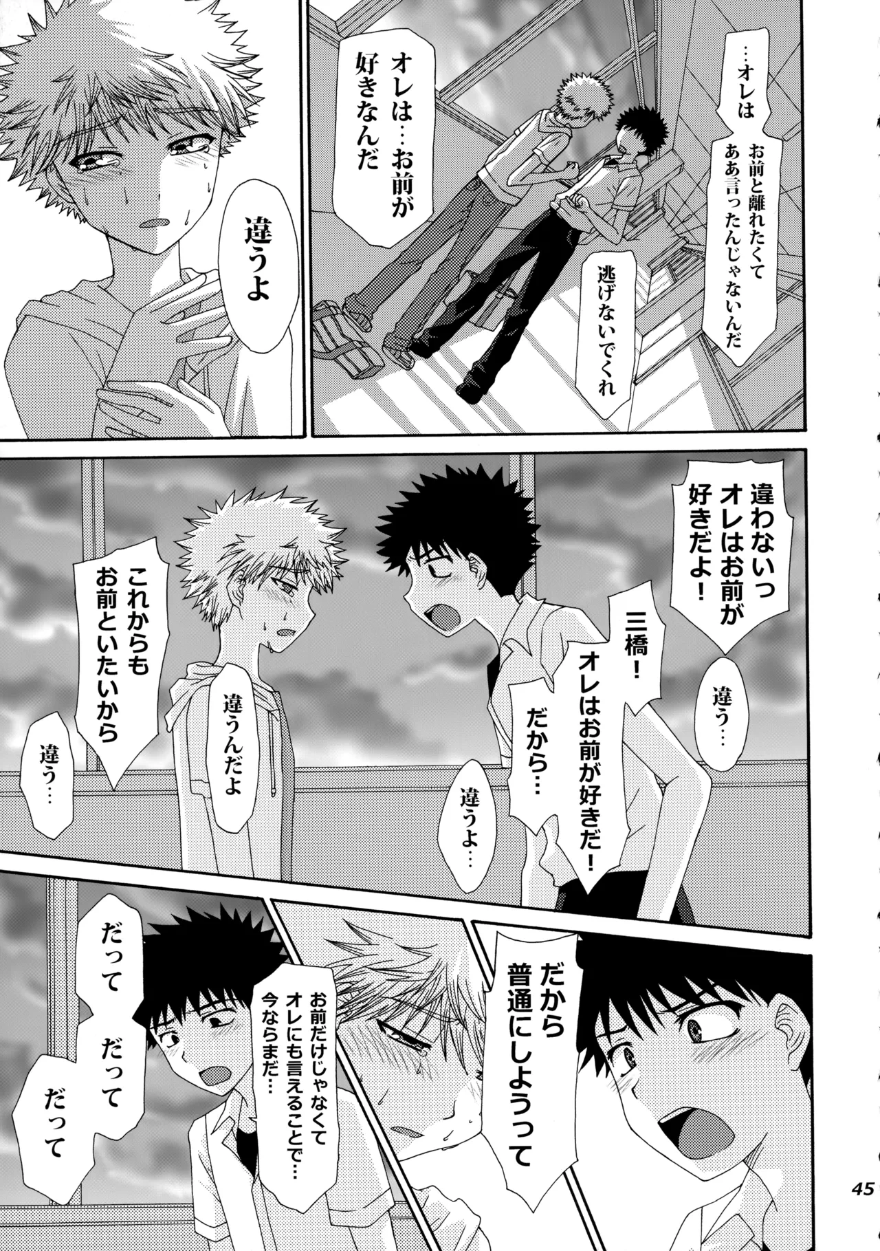 หน้า 44