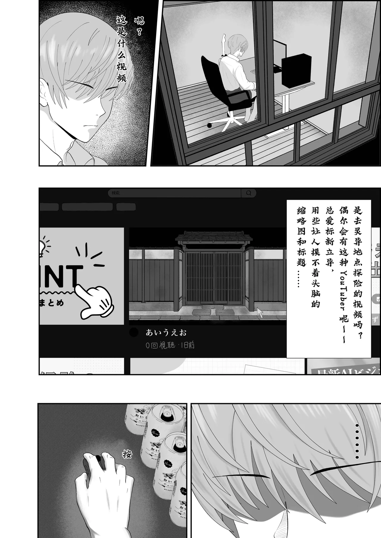 [成人14歳三角ノエル] 巣喰う愛～無言無表情・爆乳巨尻の幽霊にじぃっと見つめられながらピストン毎に絶頂させられ骨の髄まで愛される話～[慕斯个人汉化]