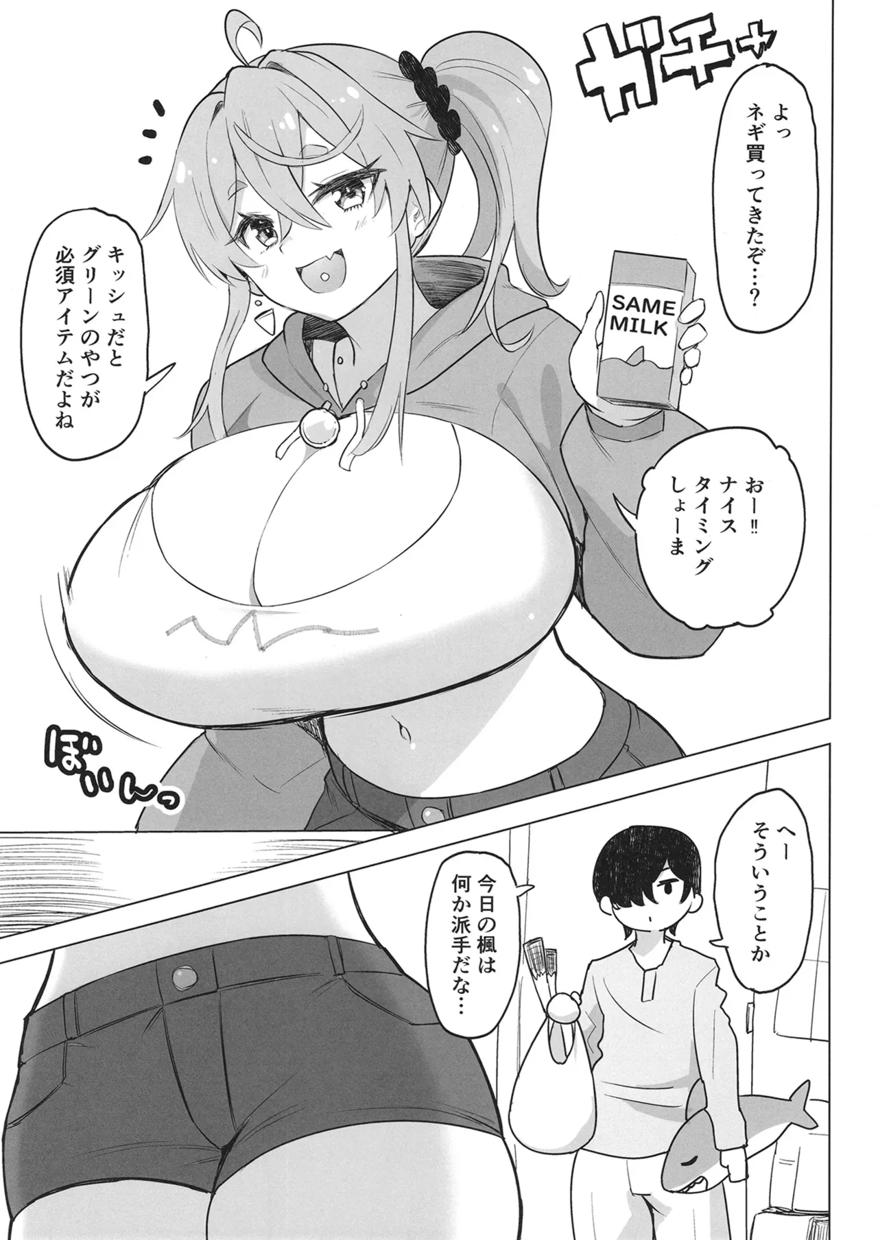 [Namanamago] QQFIL