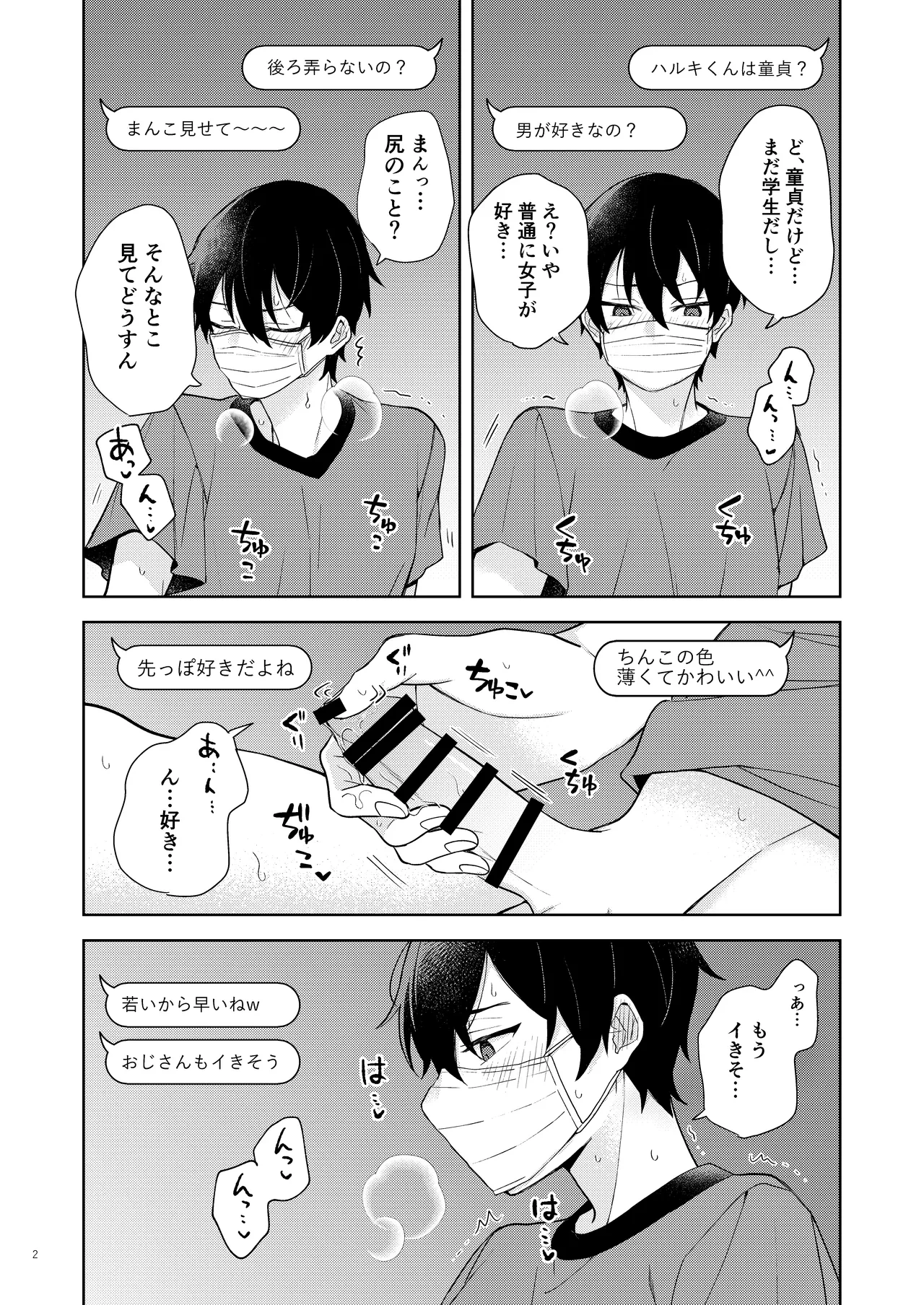 หน้า 3
