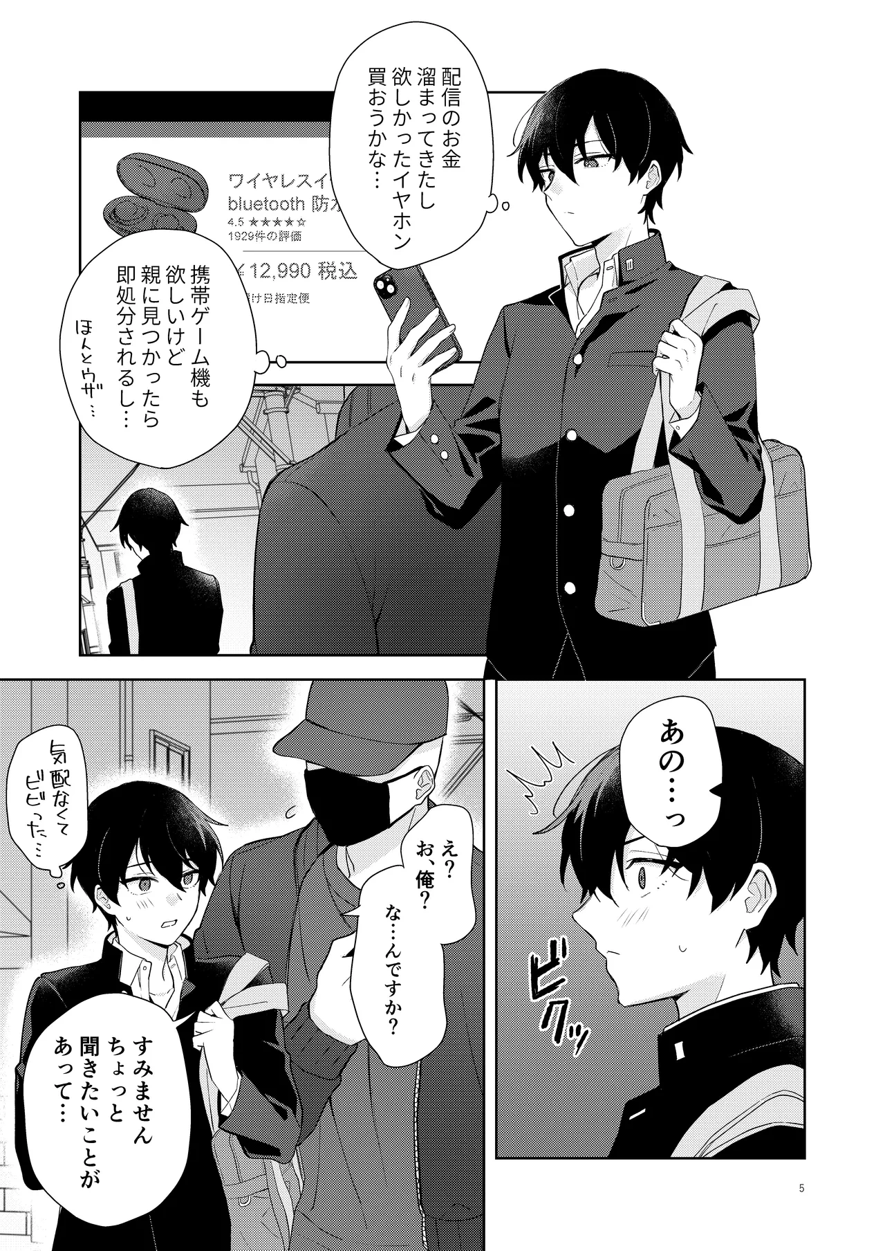 หน้า 6