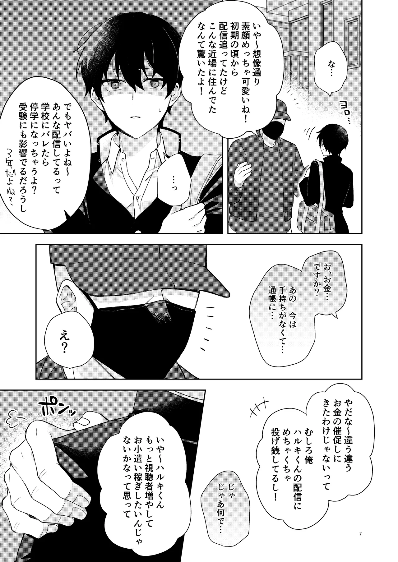 หน้า 8
