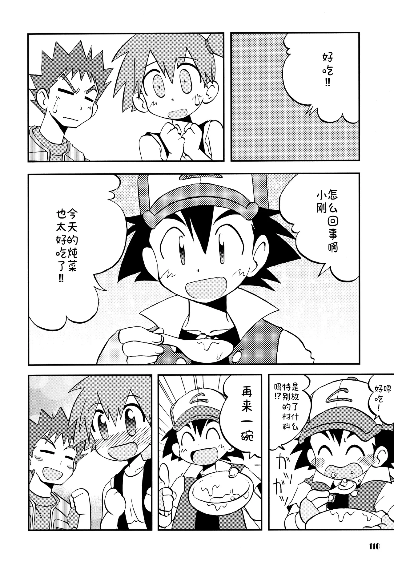 หน้า 110