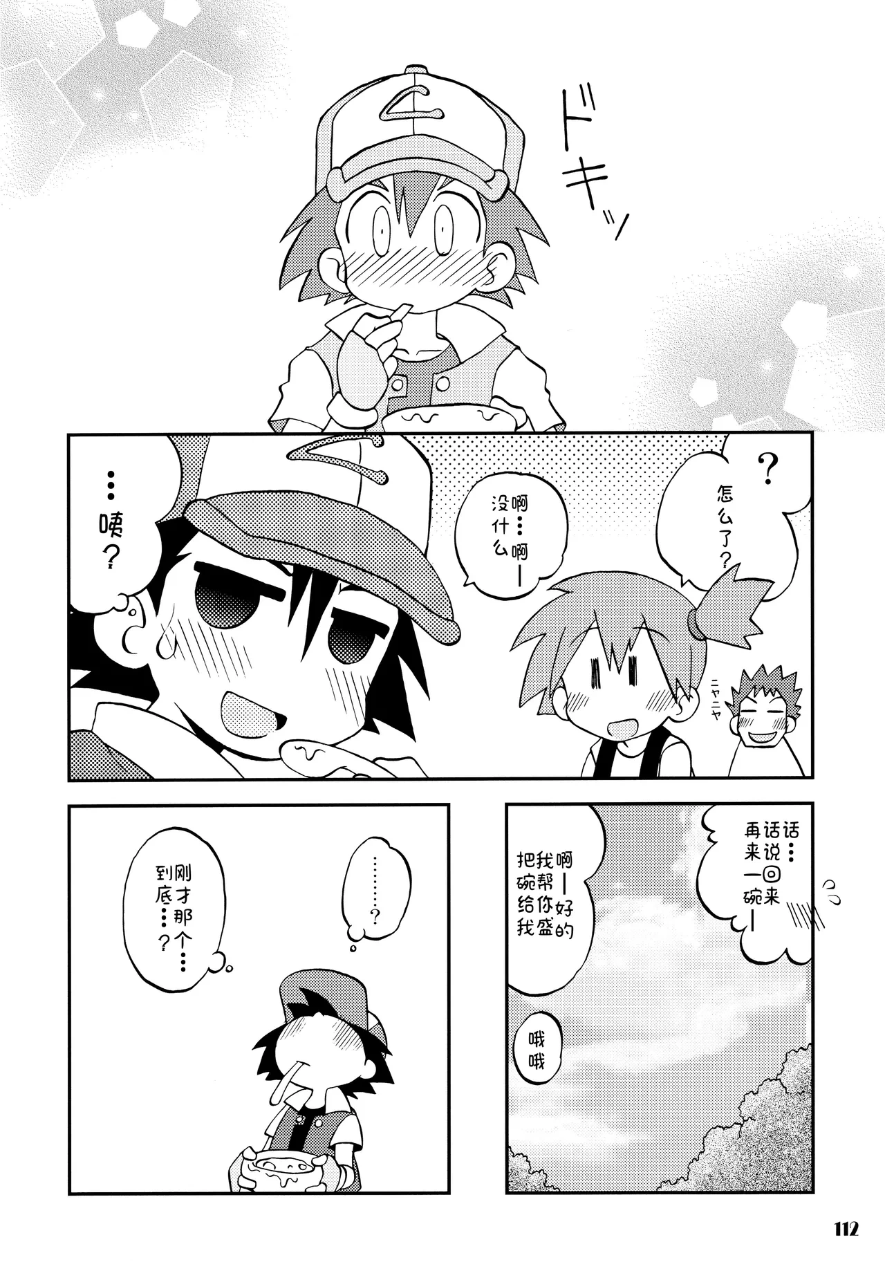 หน้า 112