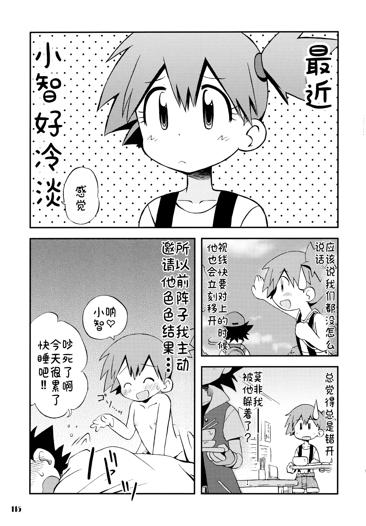 หน้า 115