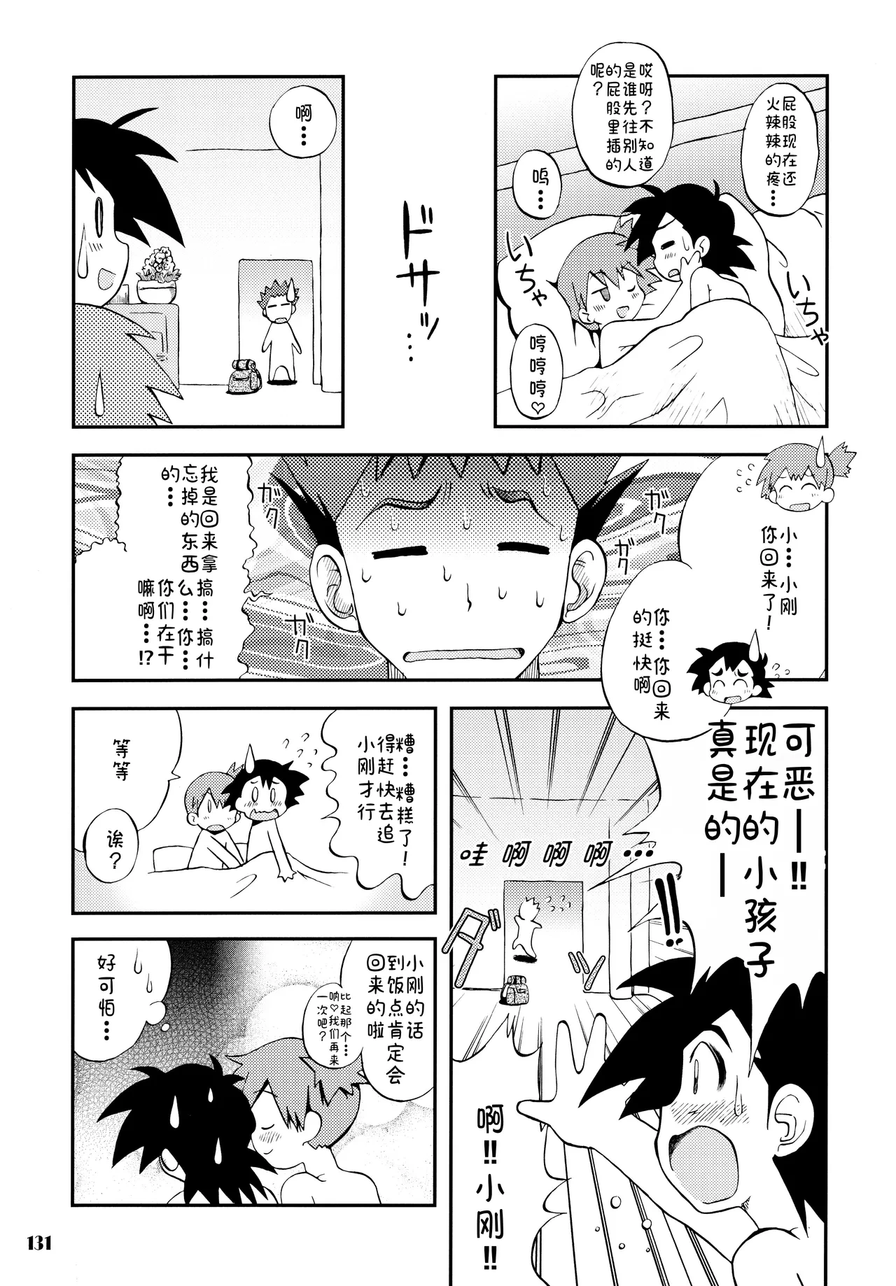 หน้า 131