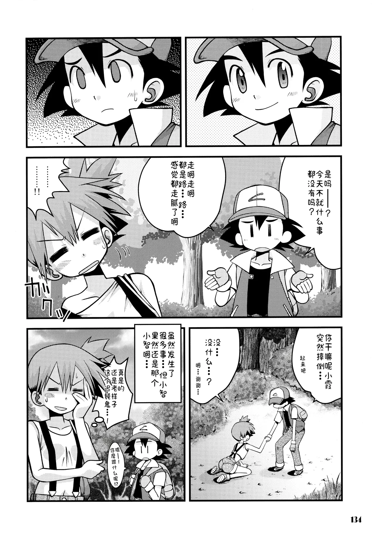 หน้า 134