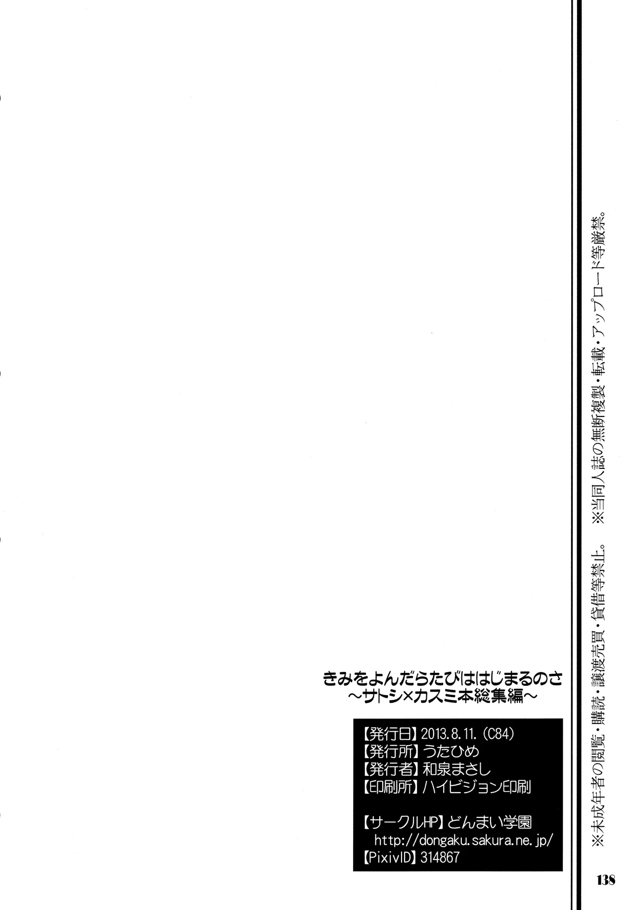 หน้า 138