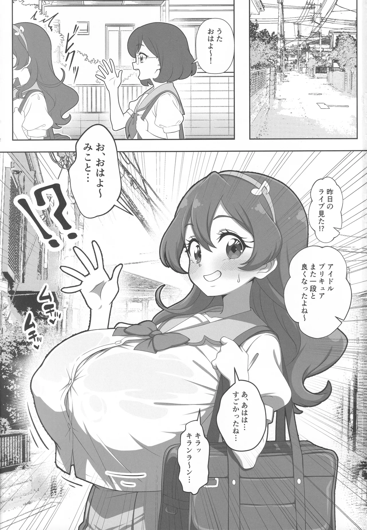 (C106) [Jabarand (Jabara Tornado)] Heart Kirari Fuck (Precure Series)