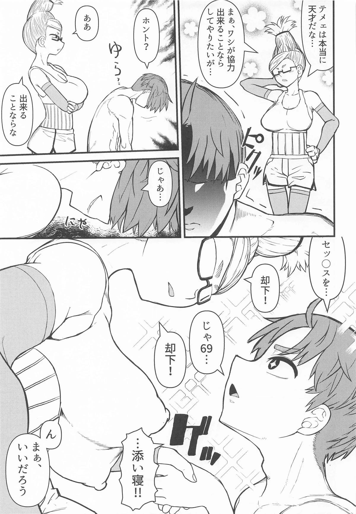 หน้า 6