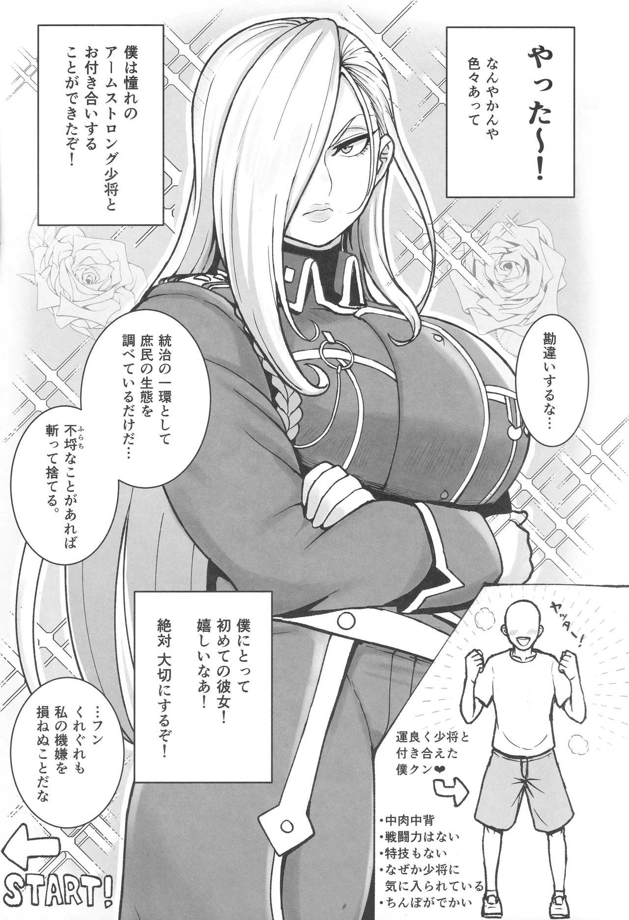 (C106) [Guhan Shounen] Muchi na Jukujo o Damashite Pakoro (Fullmetal Alchemist)