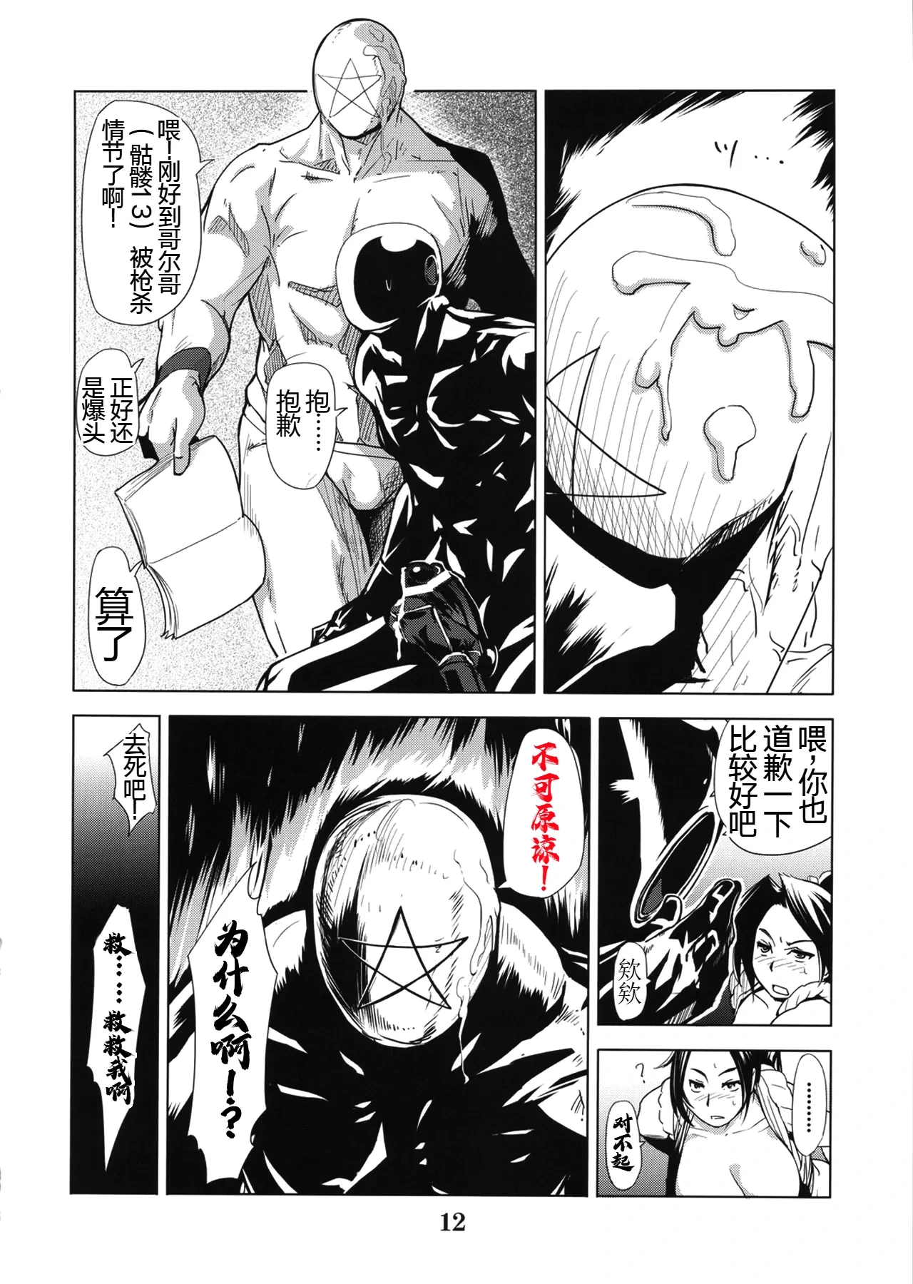 หน้า 11