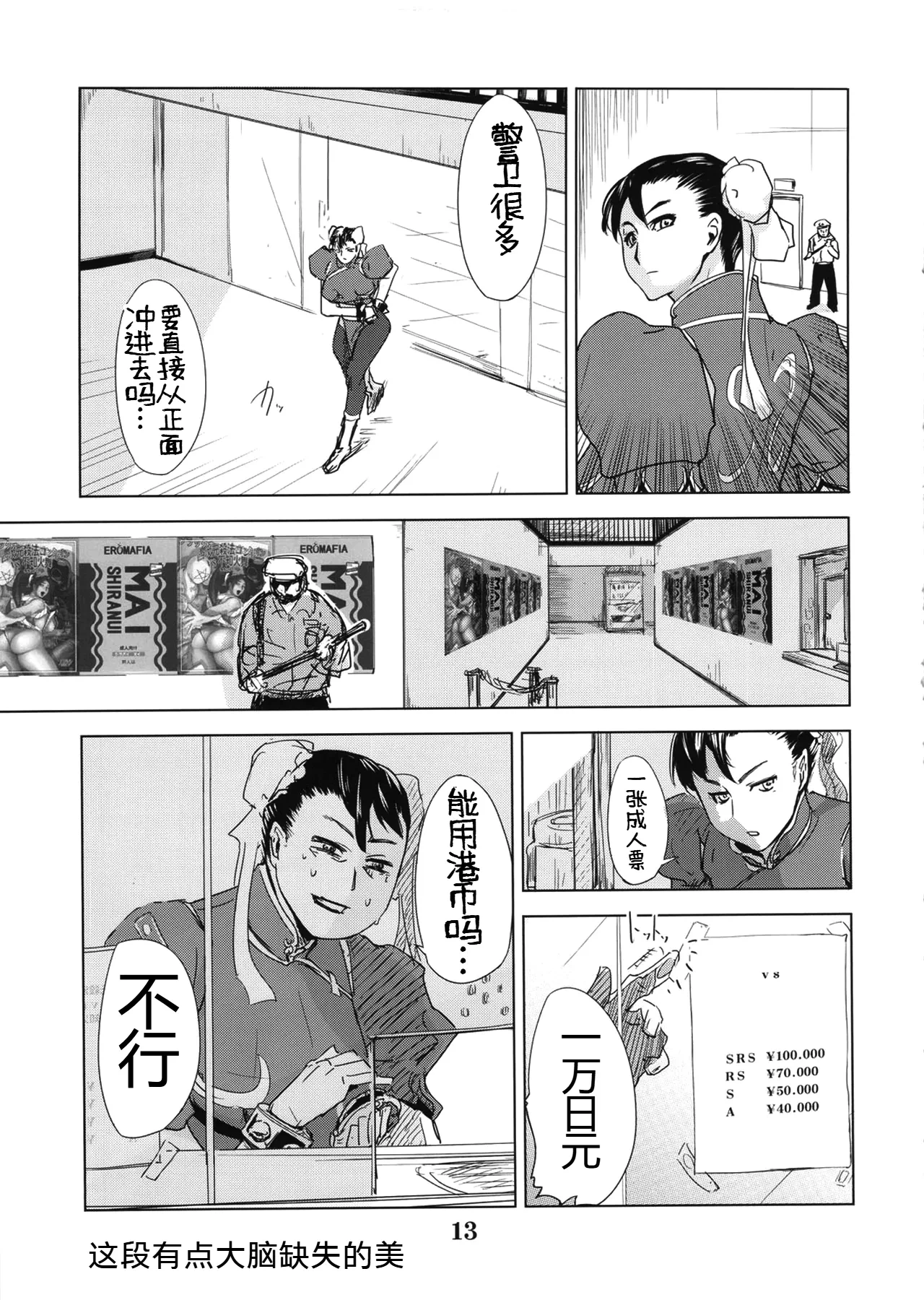 หน้า 12