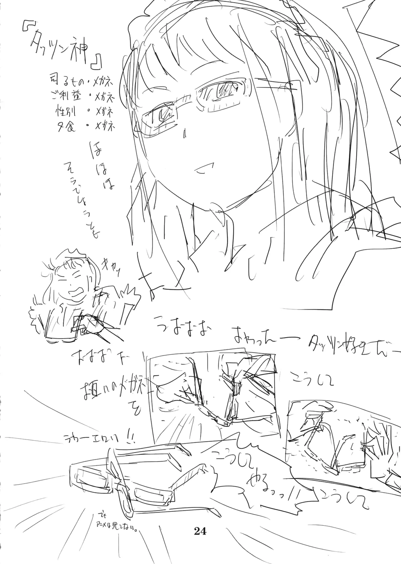 หน้า 23