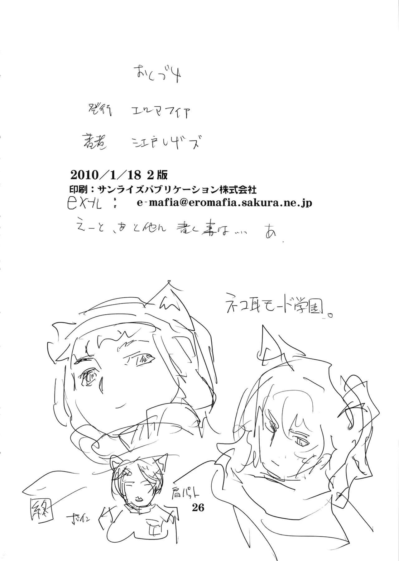 หน้า 25