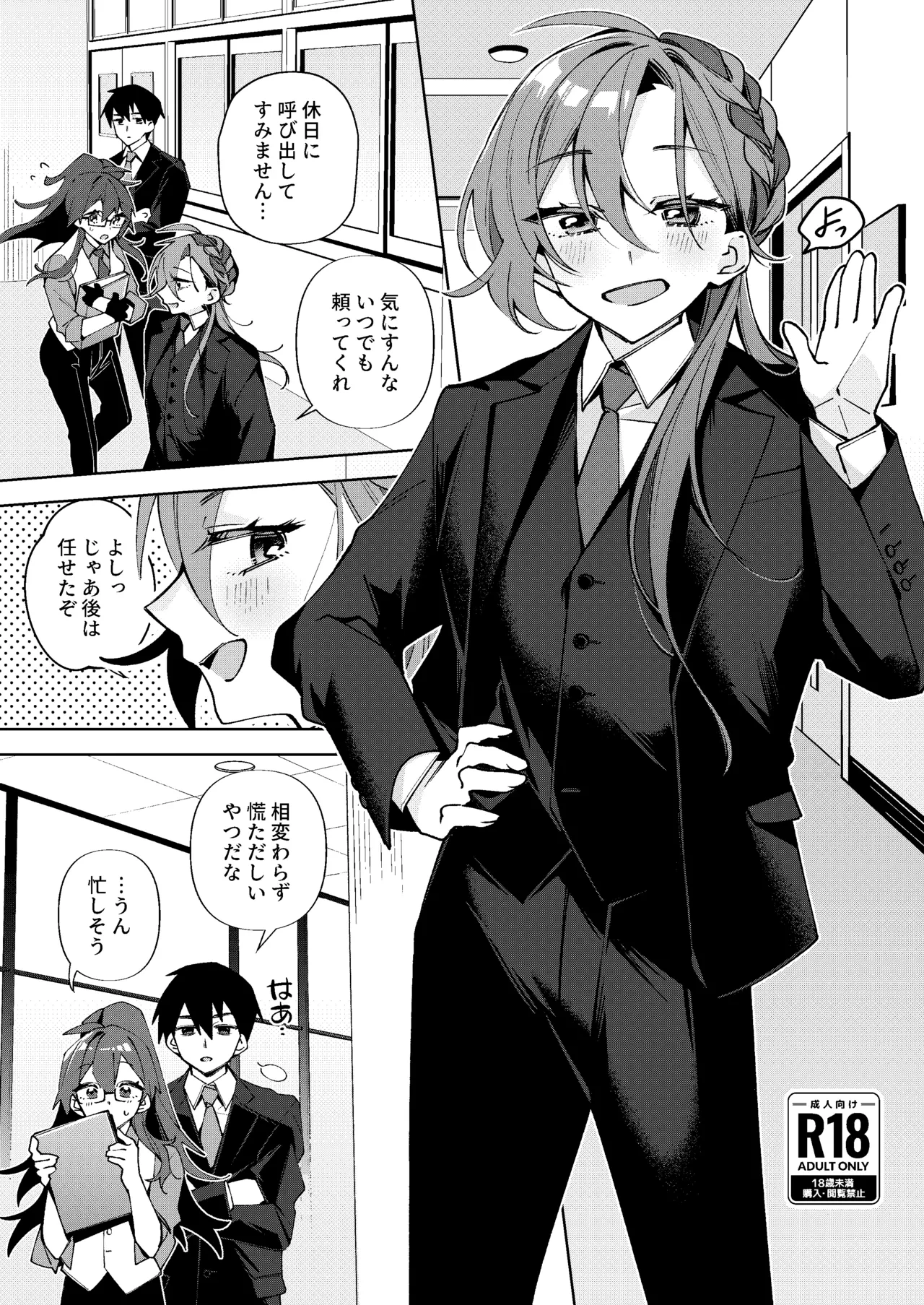 [Ebi ga Suki (Shimizu Daigorou)] Shigotochuu no Oku-san ni Itazura (TCB Zeme) Suru Hanashi [Digital]