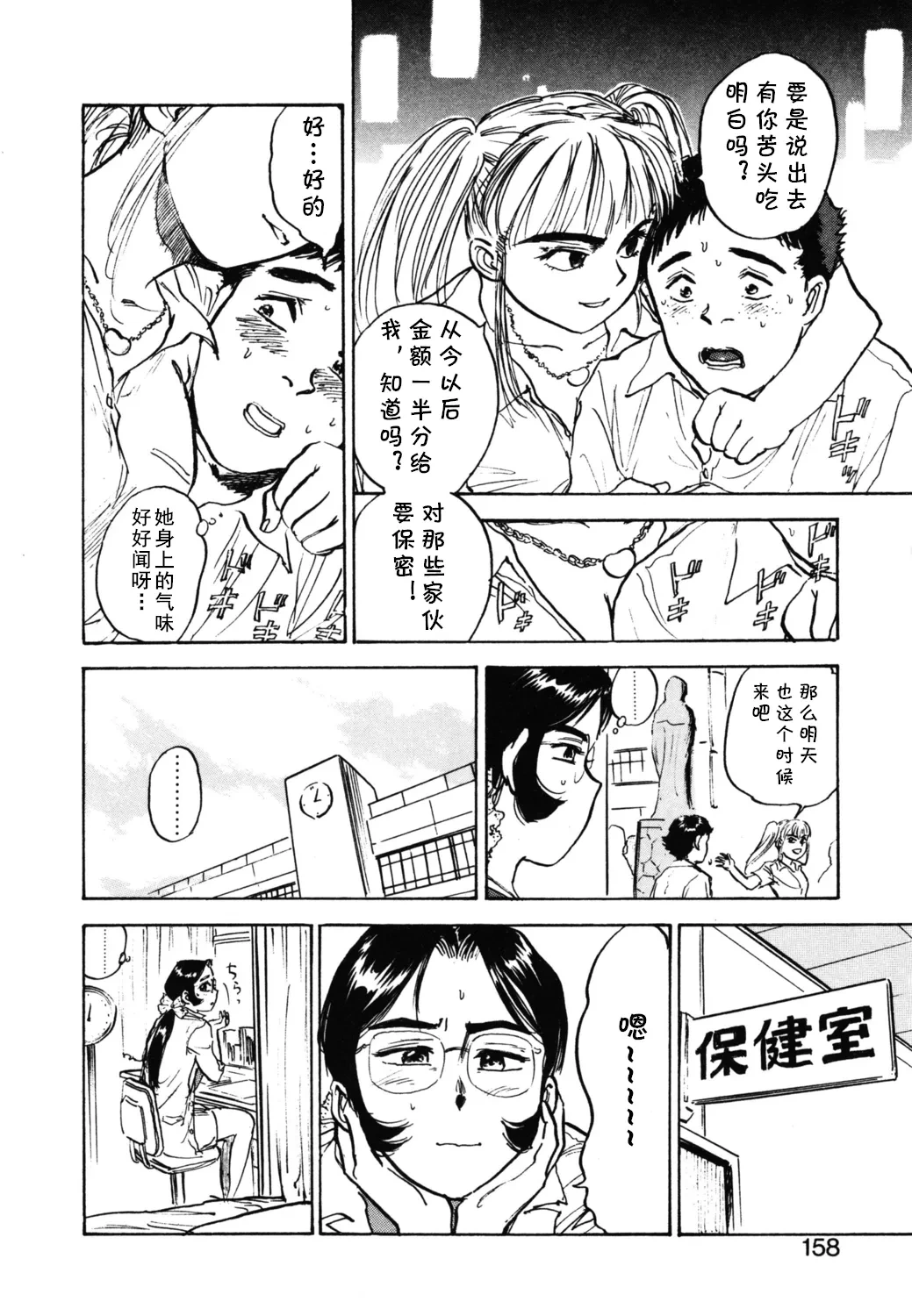 หน้า 8
