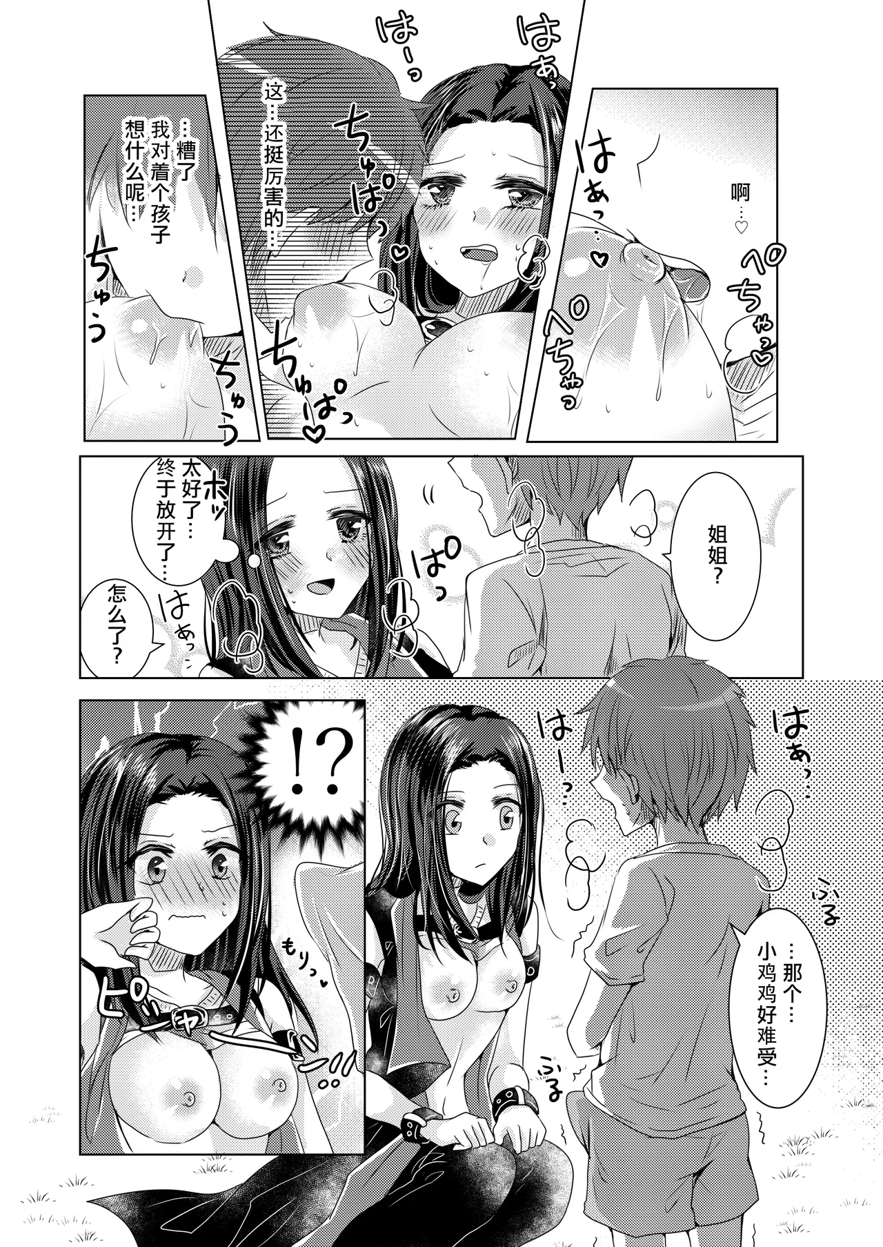หน้า 6