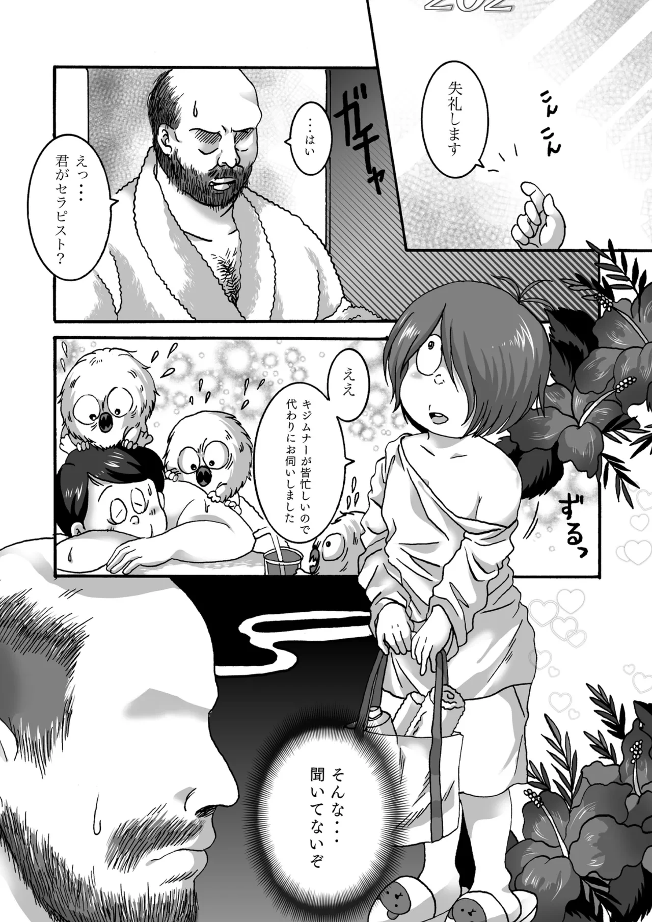 [Kaiteitou (Selsaburo)] Yuurei Zoku no Punifuwa Body de Iyashite Kureru tte Hontou desu ka (Gegege no Kitarou) [Digital]
