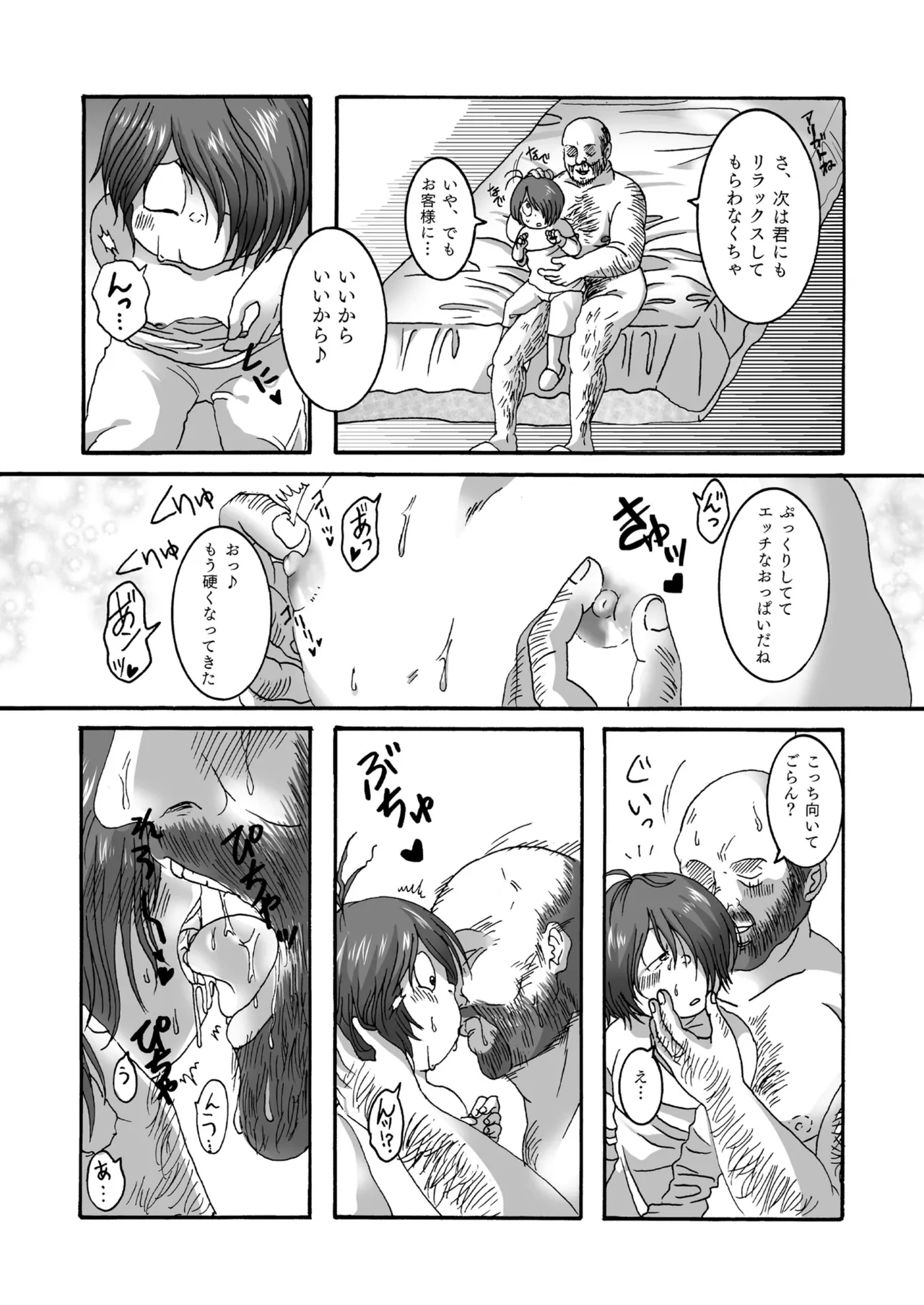 หน้า 8