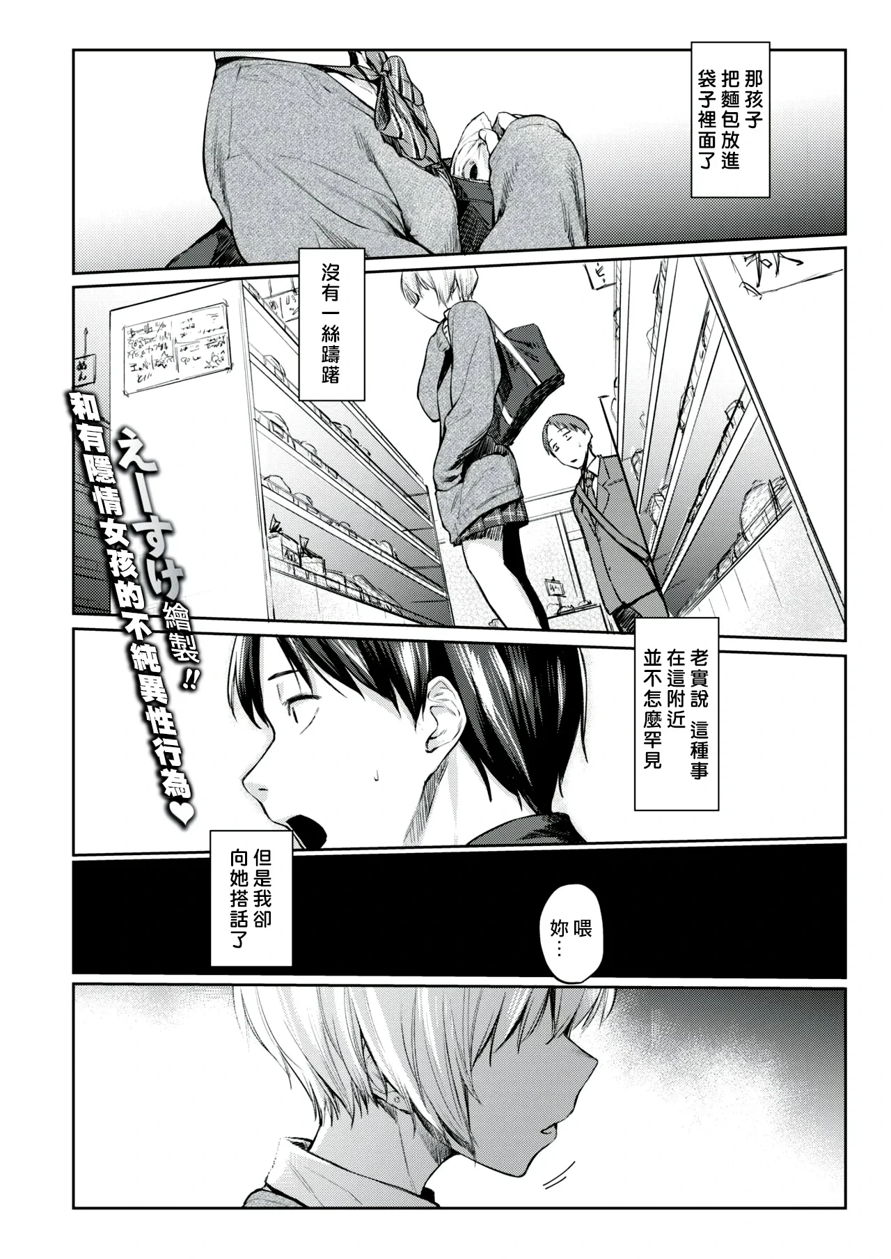 [Esuke] Silhouette [Chinese] (Uncensored)