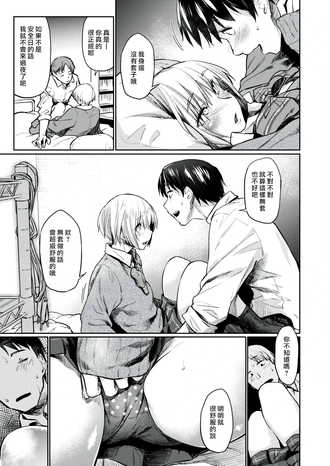 หน้า 9