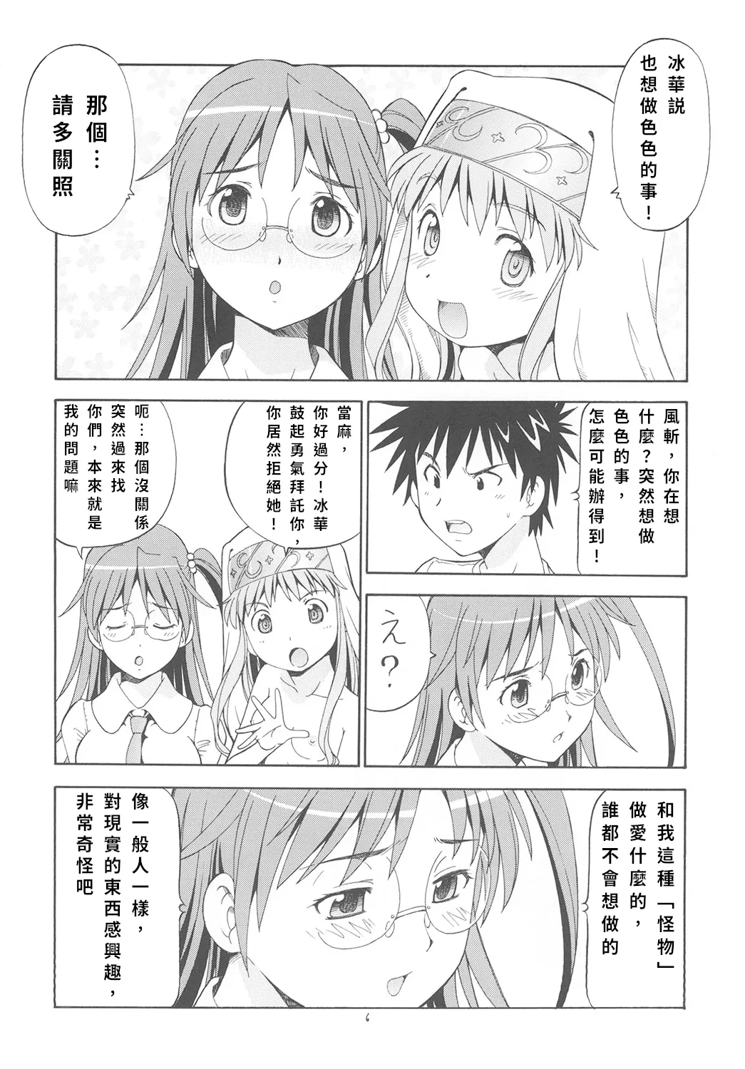หน้า 7