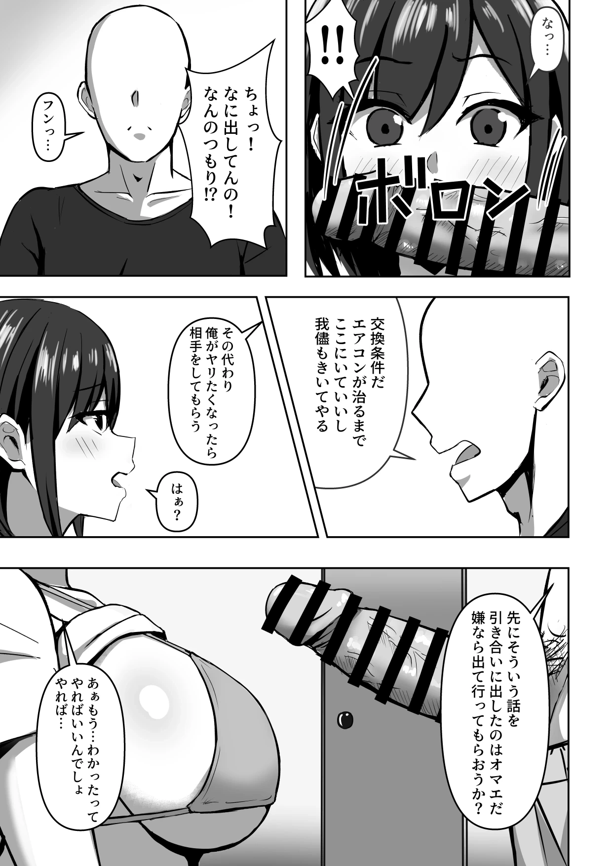 หน้า 7