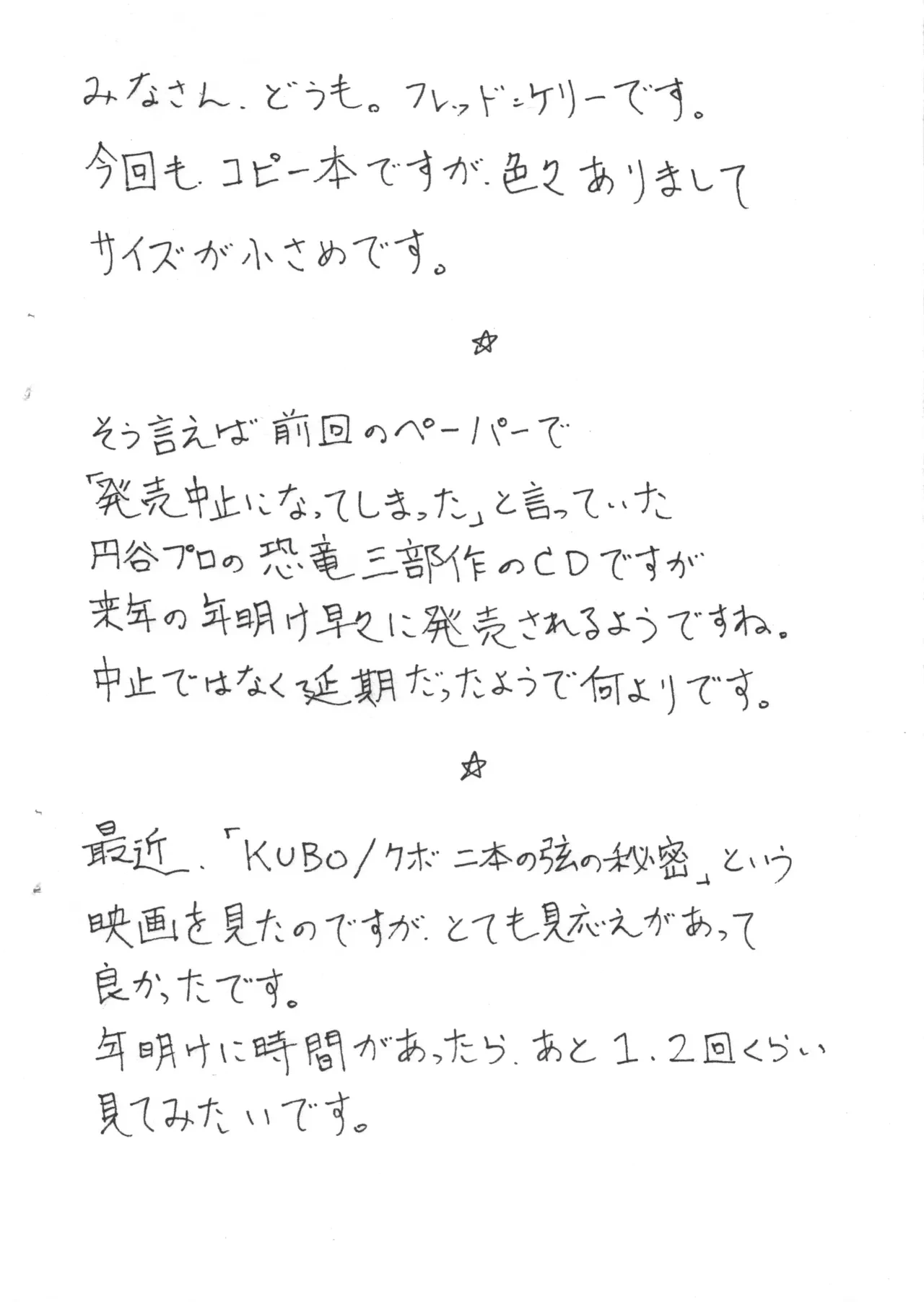 [ART=THEATER] 17年の冬ですよギャン子さん