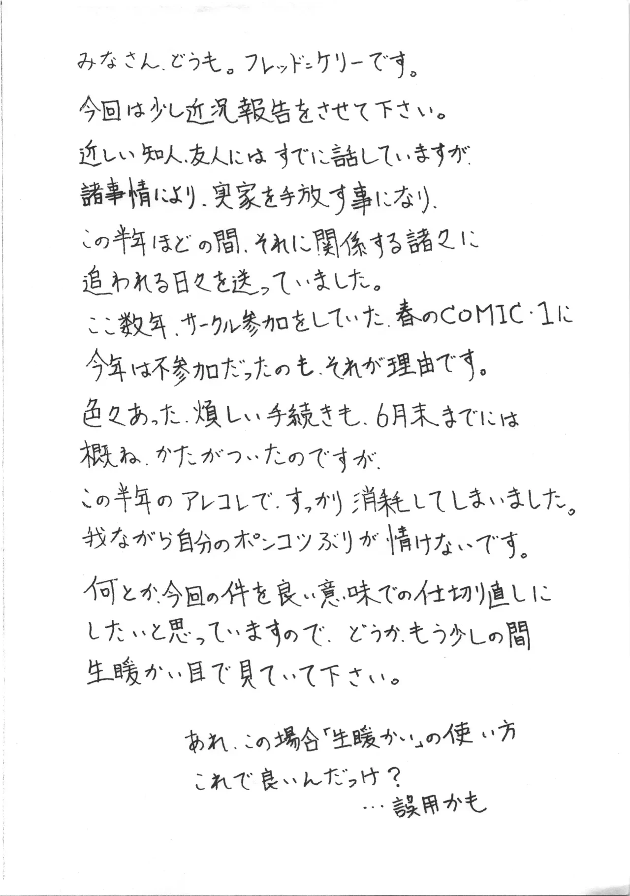 [ART=THEATER] リハビリ的ペーパー