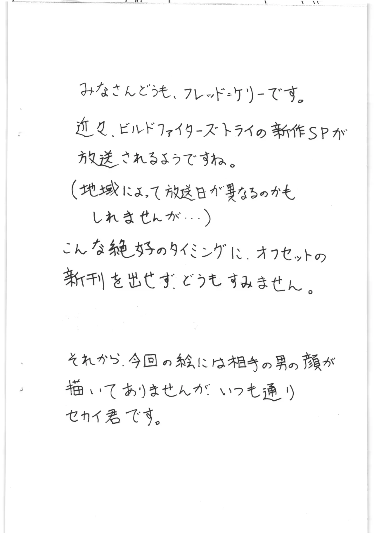 [ART=THEATER] 特番があるそうですよギャン子さん
