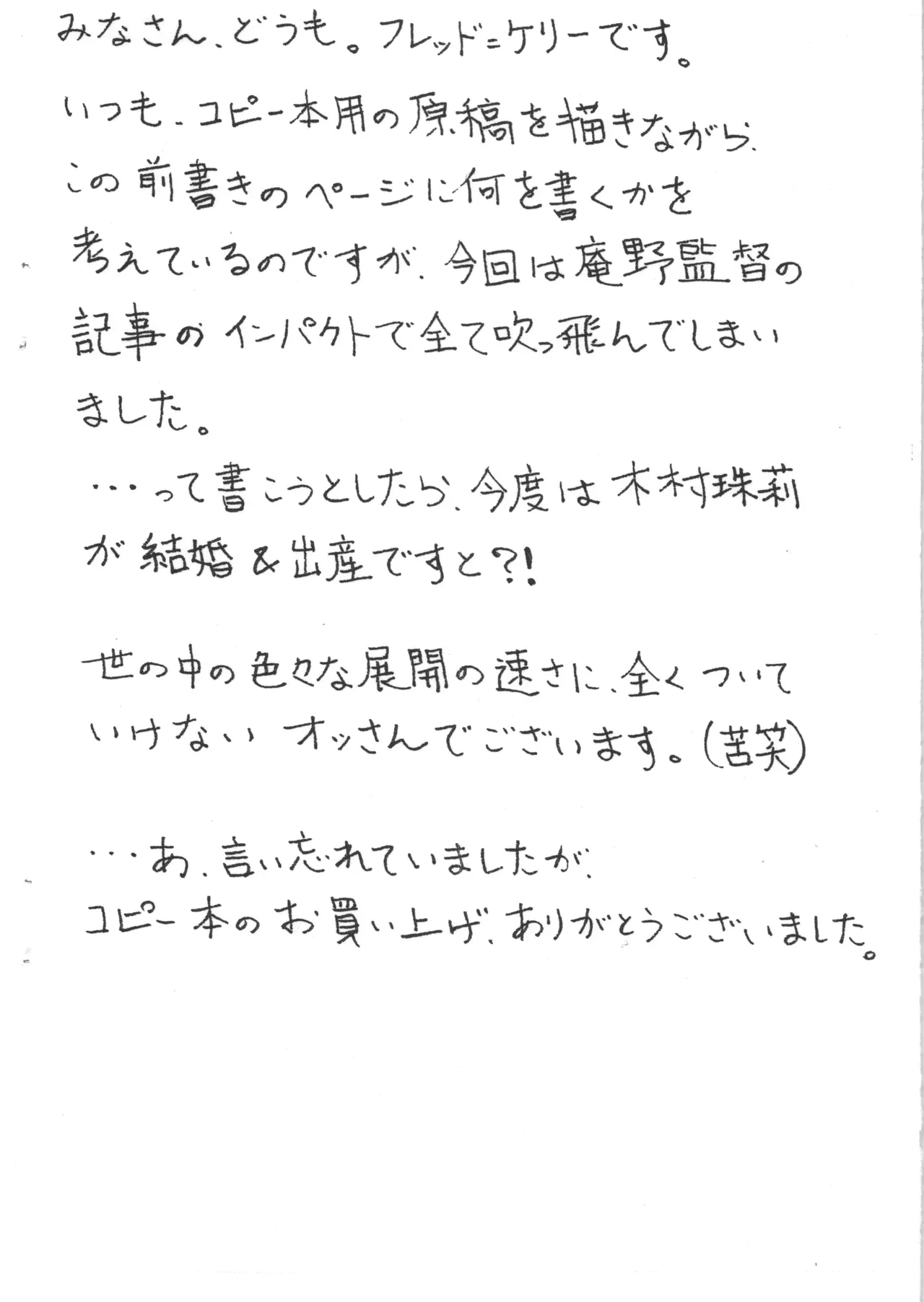 [ART=THEATER] 令和2度目のギャン子さん
