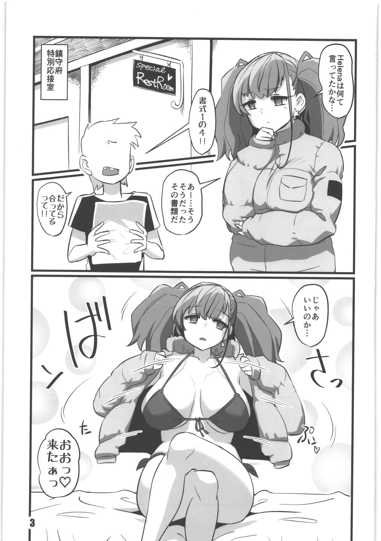 [M.A.D WORKS] アト・ガキ