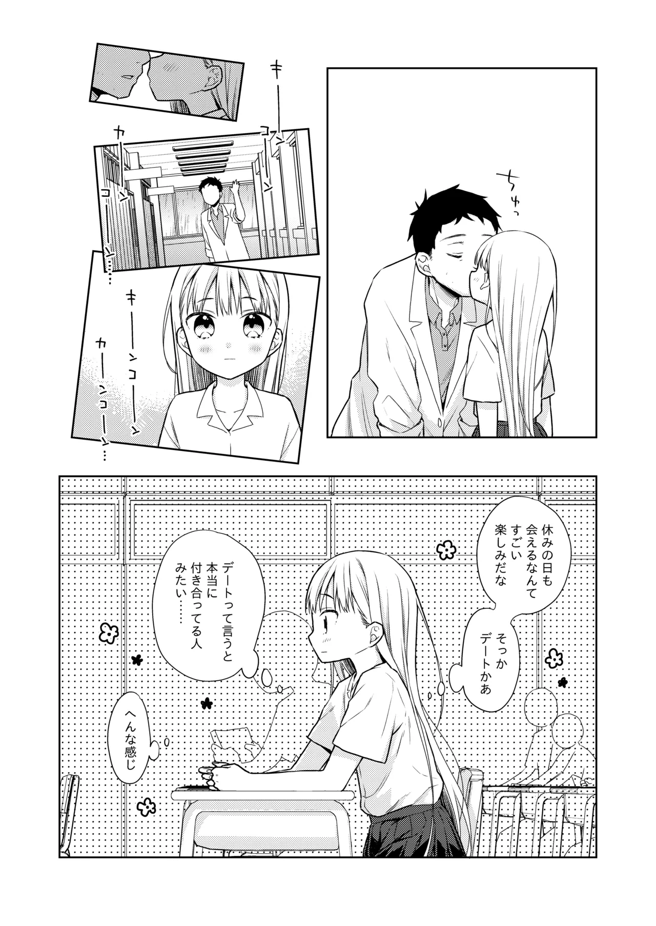 หน้า 8