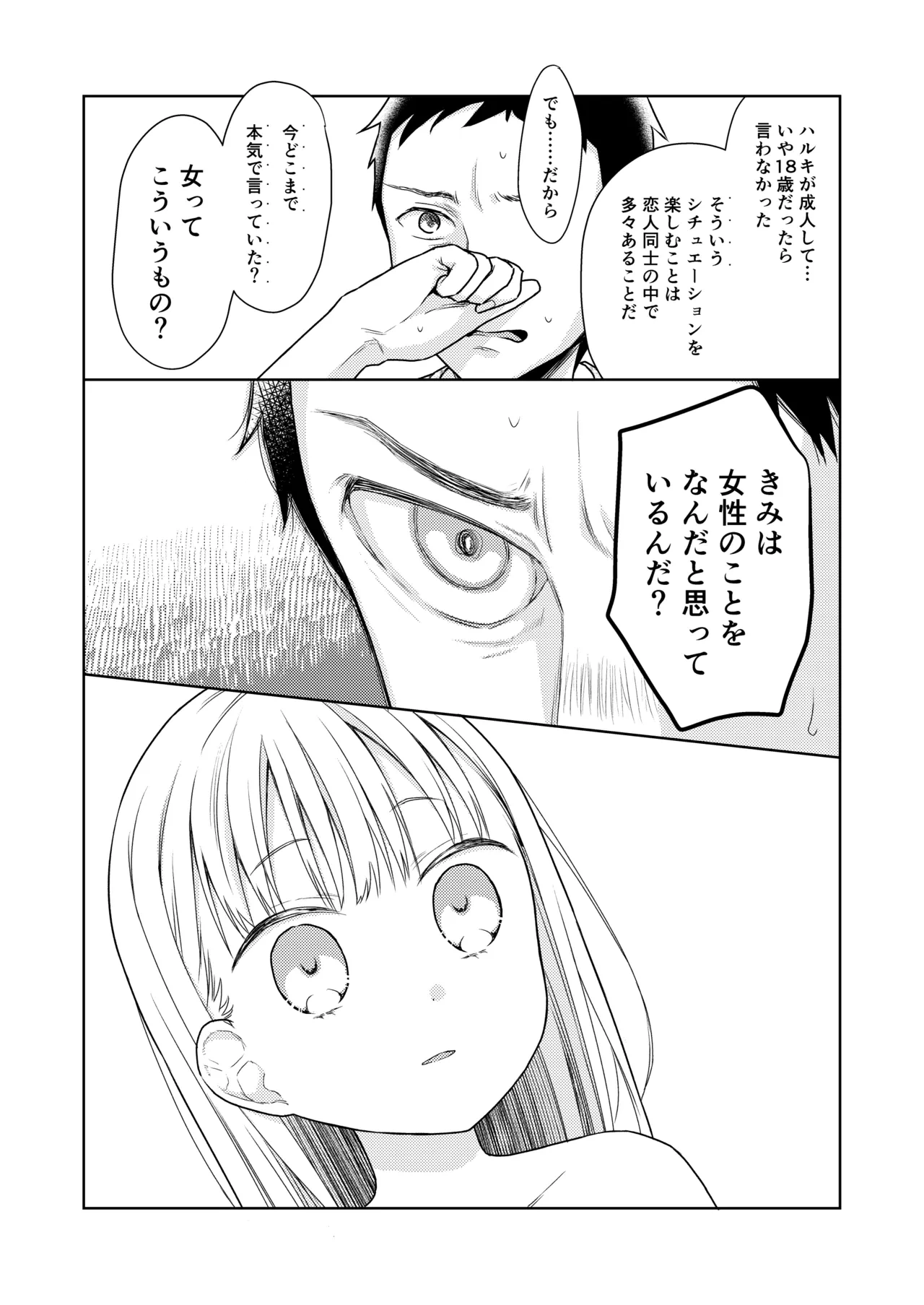 หน้า 54