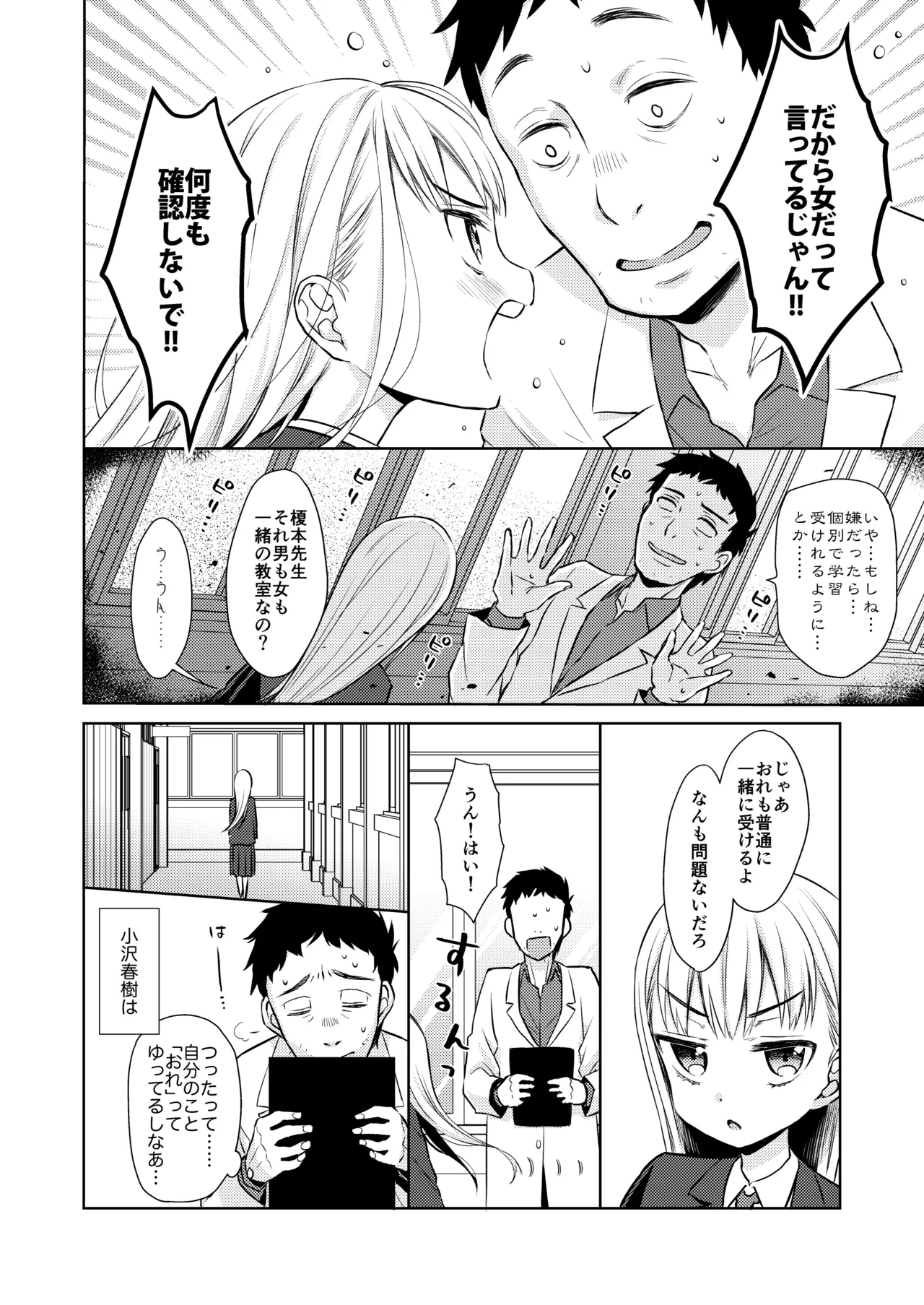 หน้า 8