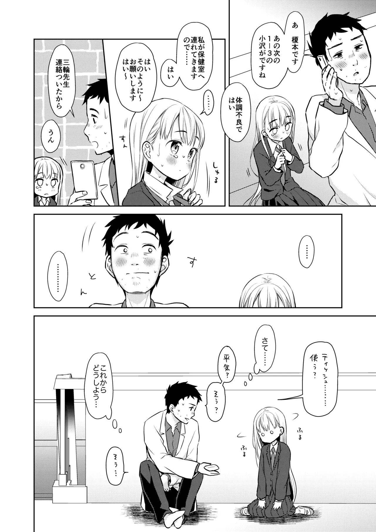 หน้า 42