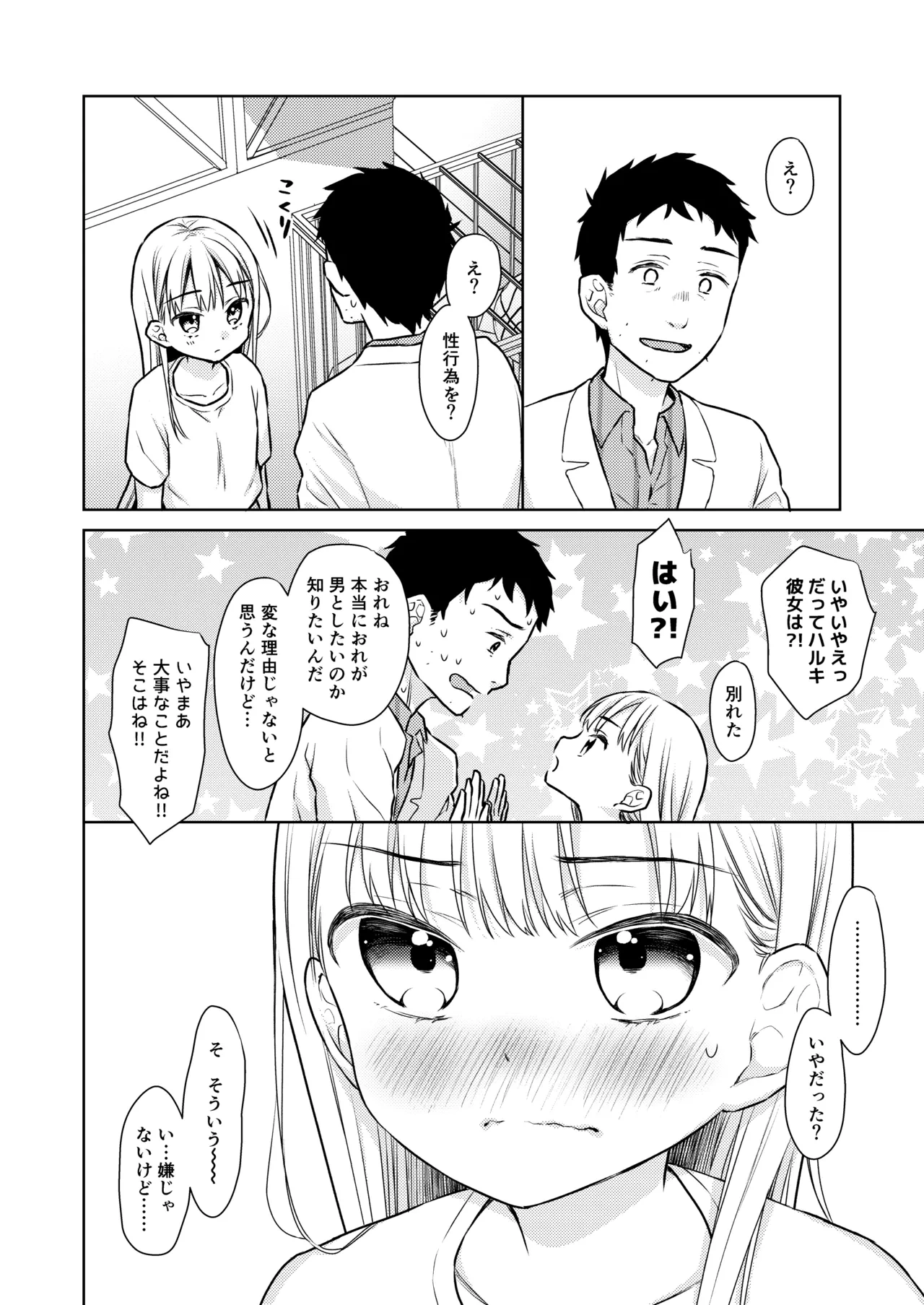 หน้า 86