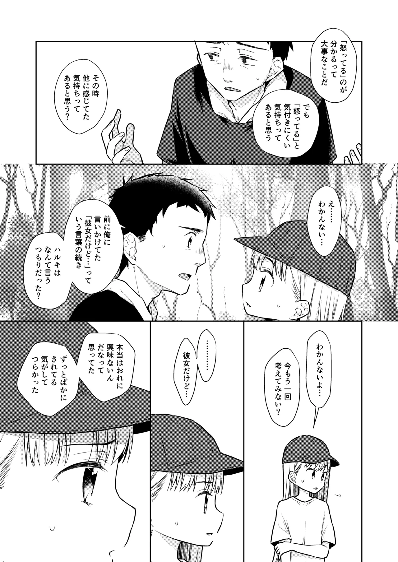 หน้า 143