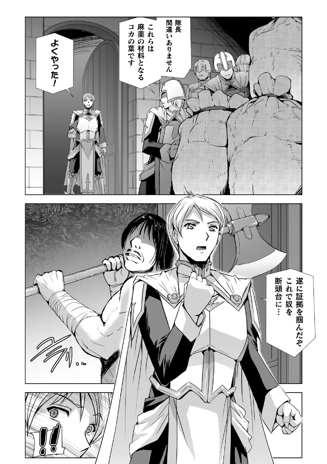[Sukesaburou] Shirogane no noeru ~ hitodzuma kishi wa sakyubasu ni kawaru ~