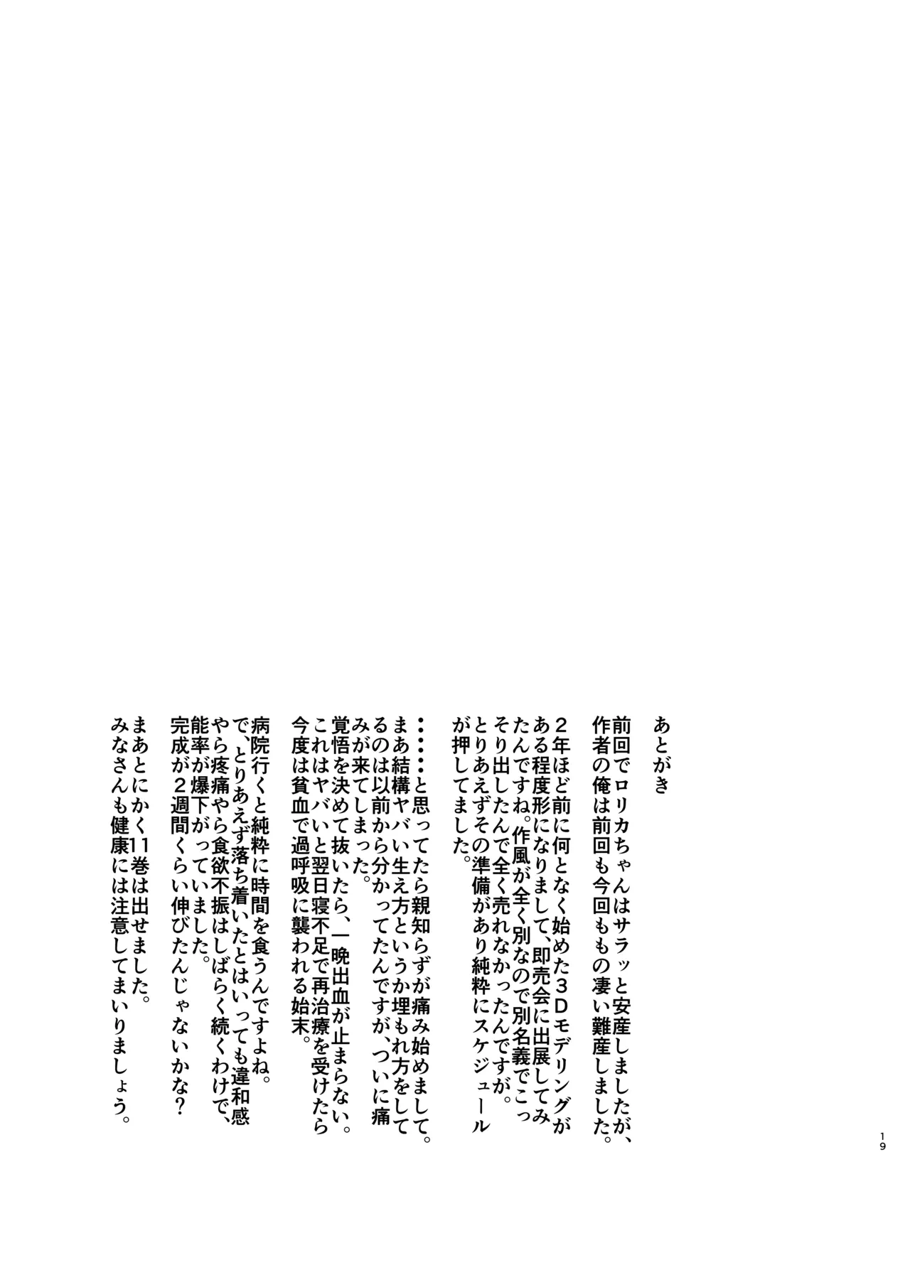 หน้า 19