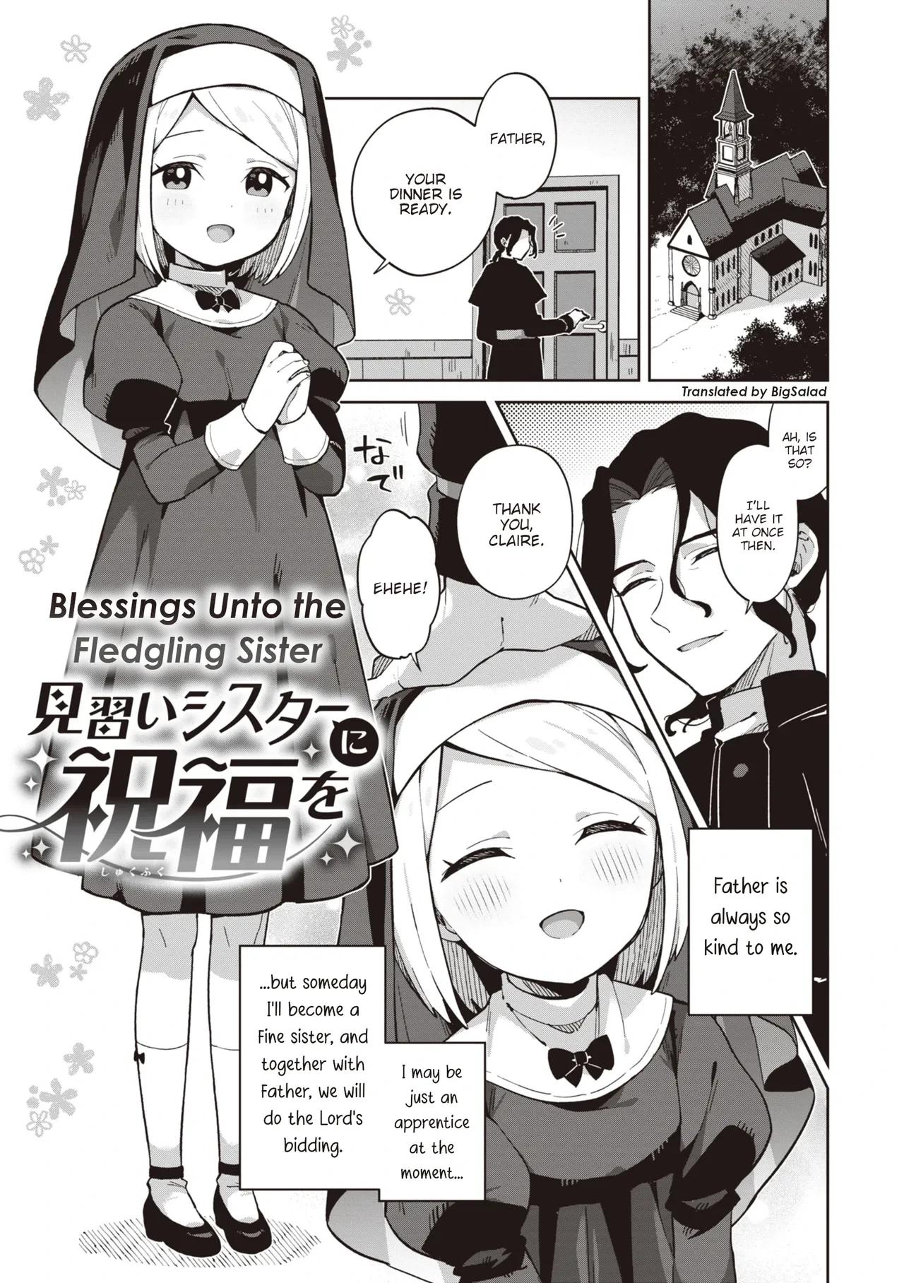 [moyori] Minaraisisuta-nishukuhukuwo + Omake | Blessings Upon the Fledgling Sister (Kawaisou na Kimi wa Kawaii - My poor little girl.) [English] [BigSalad] [Digital]