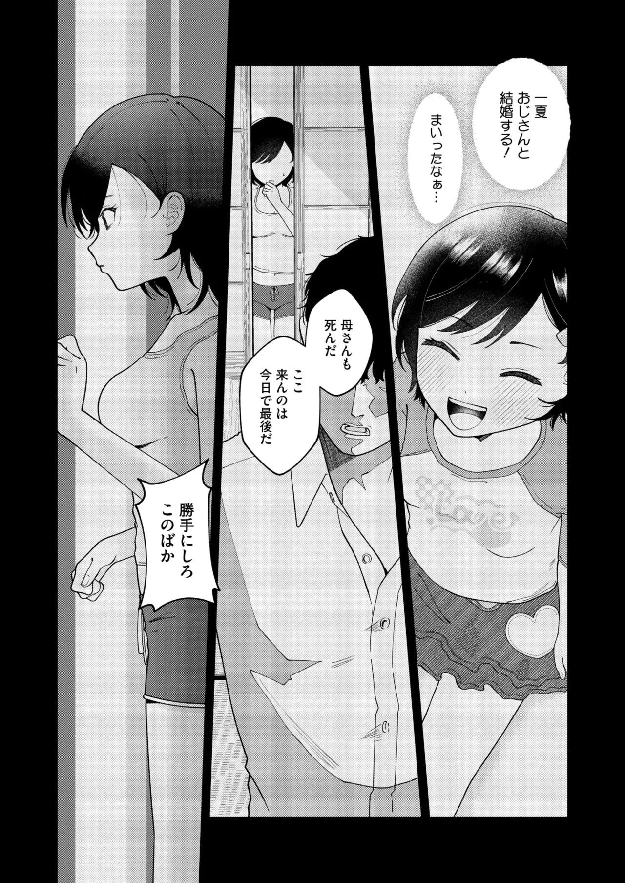 หน้า 259