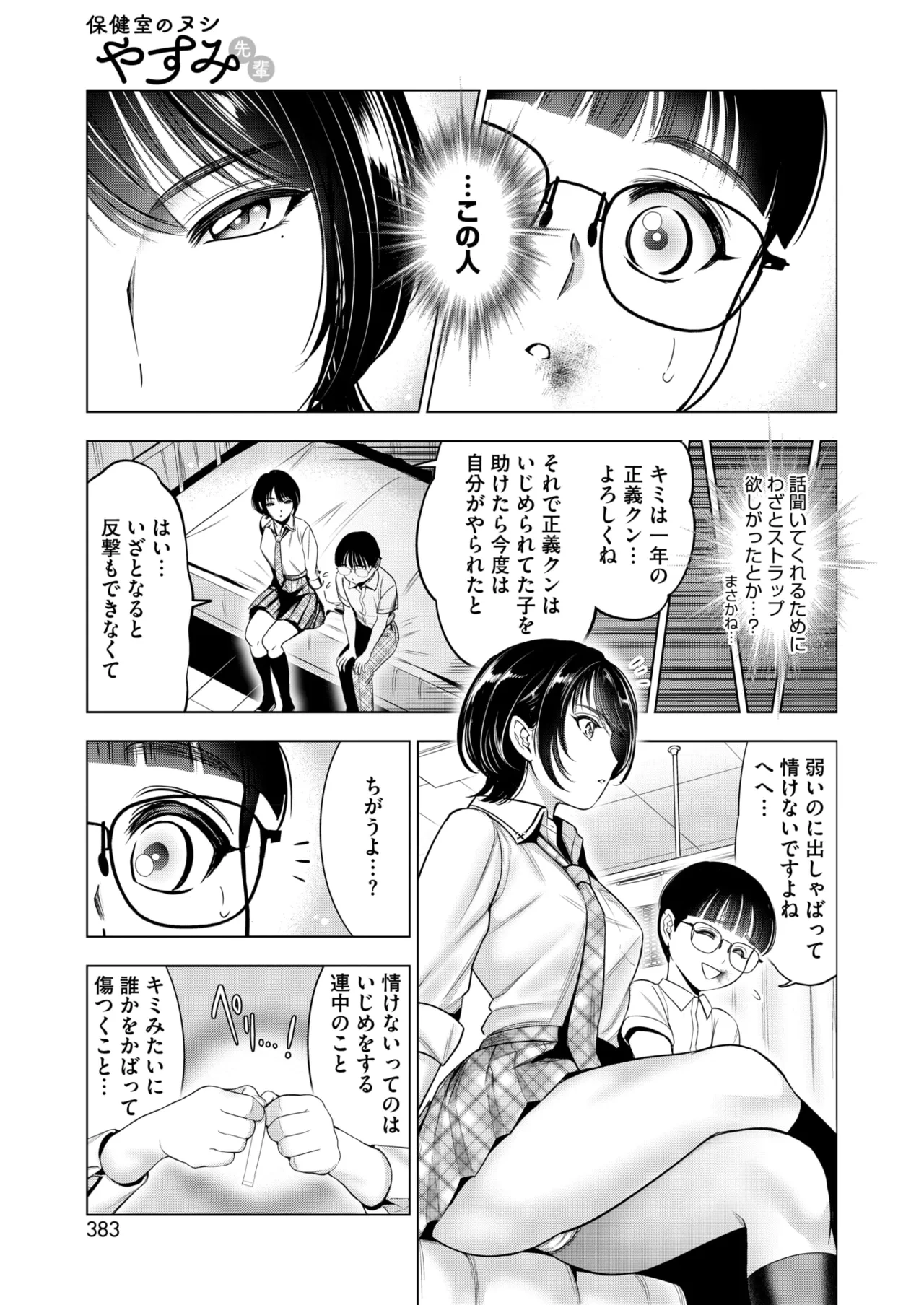 หน้า 338