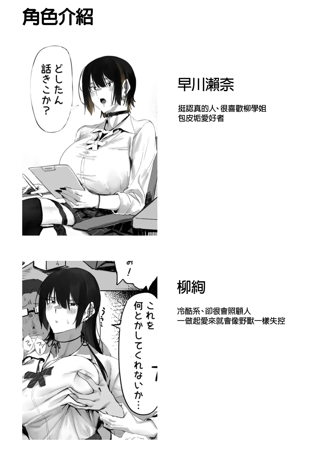[studio M3 (m3w3m)] Oji Shiikubu ga Ecchi Sugiru node Wakaraseru Hanashi. | 大叔飼養部實在是太色了所以得好好教訓她們。 [Chinese]